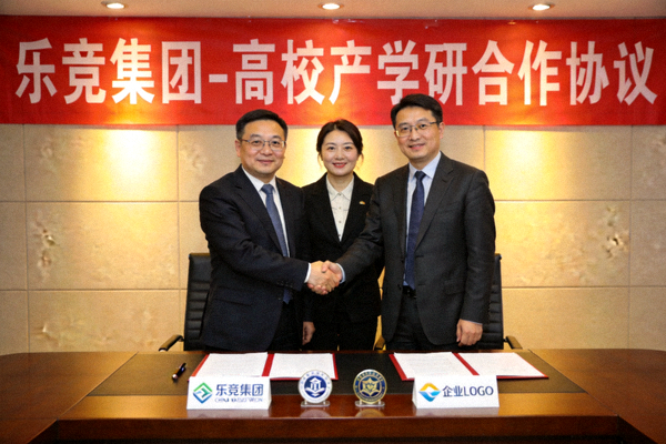 乐竟集团与高校签署产学研合作协议，双方代表握手合影